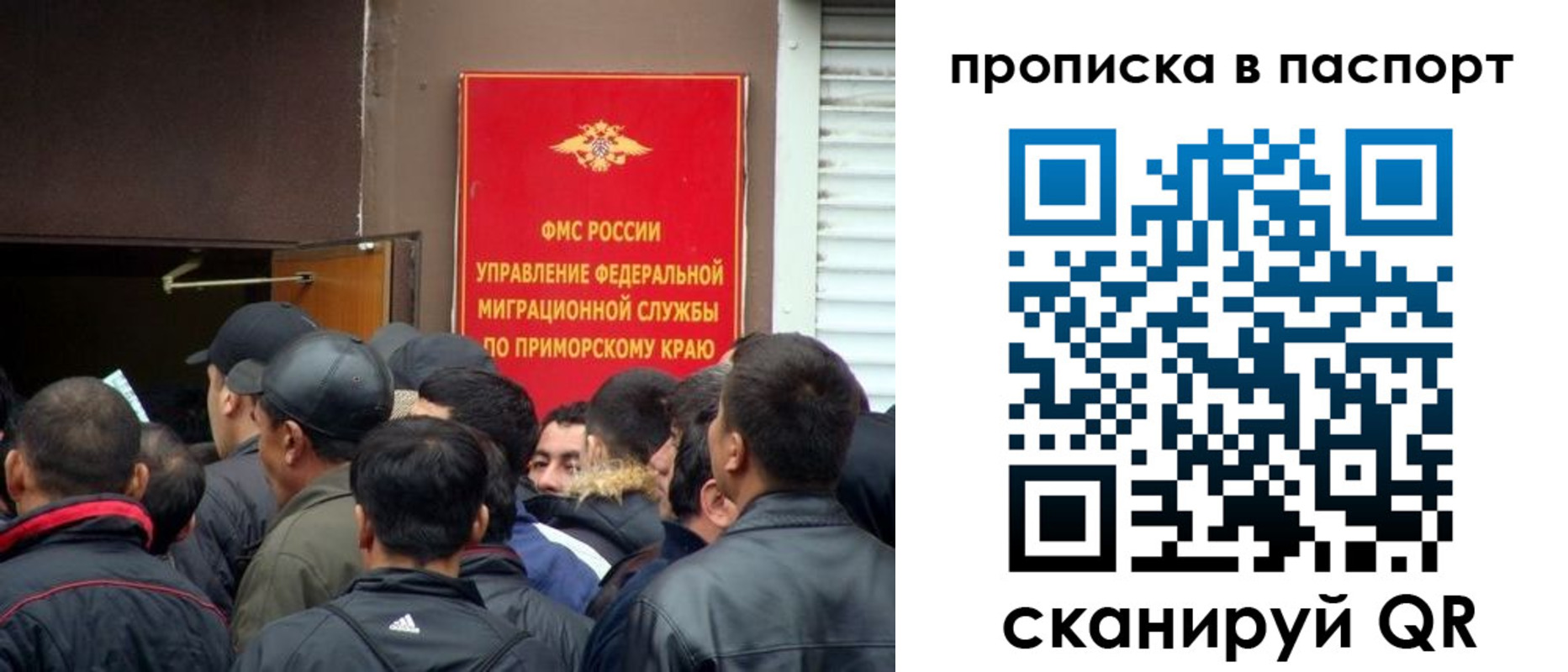 прописка поиск в Фурманове