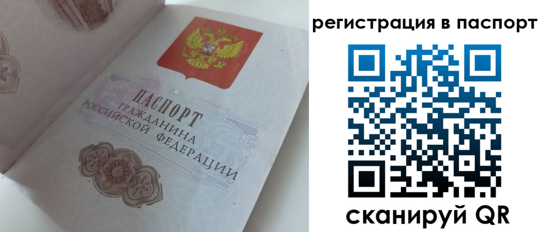 прописка регистрация в Фурманове