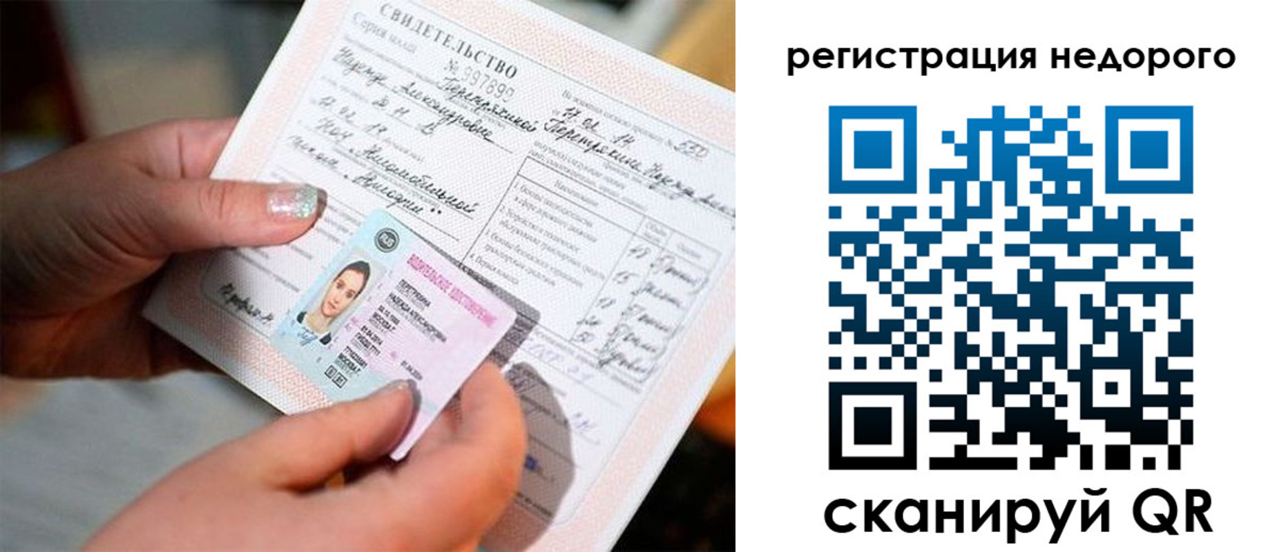 прописка гарантия в Фурманове