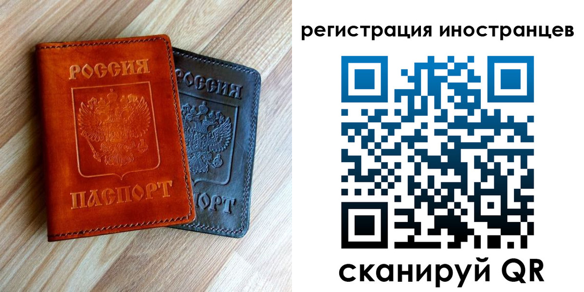 прописка для школы в Фурманове